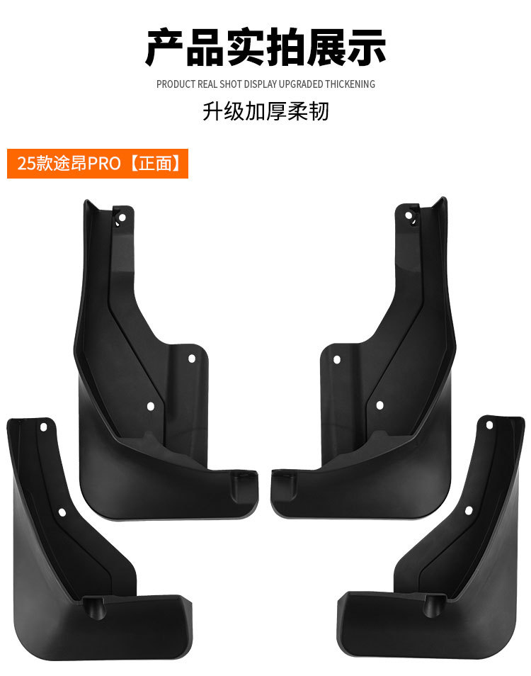Suitable for Volkswagen Tourang Teramont Pro 2025 foreign trade cross-border mudguard car tire mudguard
