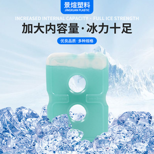 Ice Box ice plate ice row blue ice repeated use 200ml air conditioner fan refrigeration ice crystal box