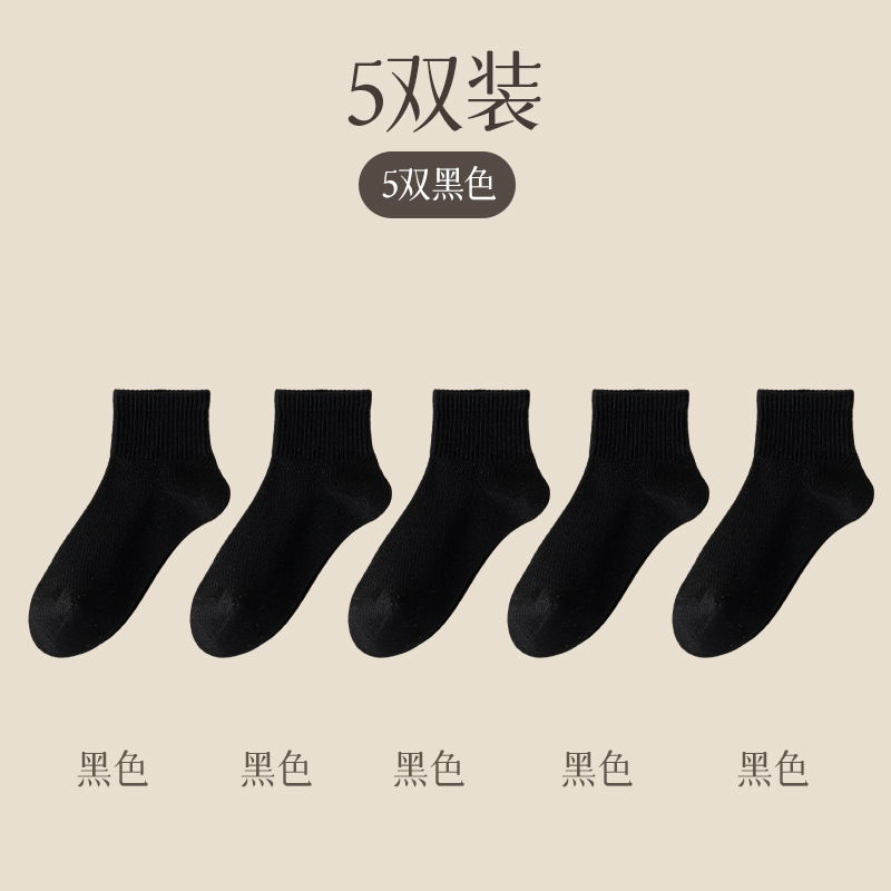 조합 A(5 쌍의 검정)