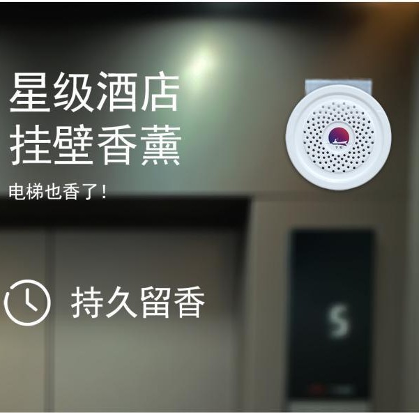 Mini空間アロマメイト自動アロマトイレタエレベーターアロマ空気清新小型空間|undefined
