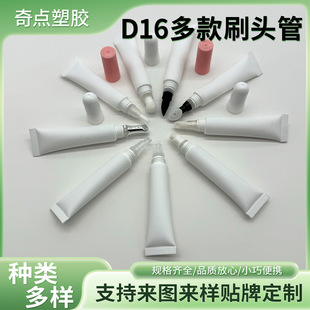 D16 various brush head tube massage head press type metal head lip essence head brush head metal makeup head