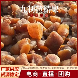 黄精;养生丸;地黄类