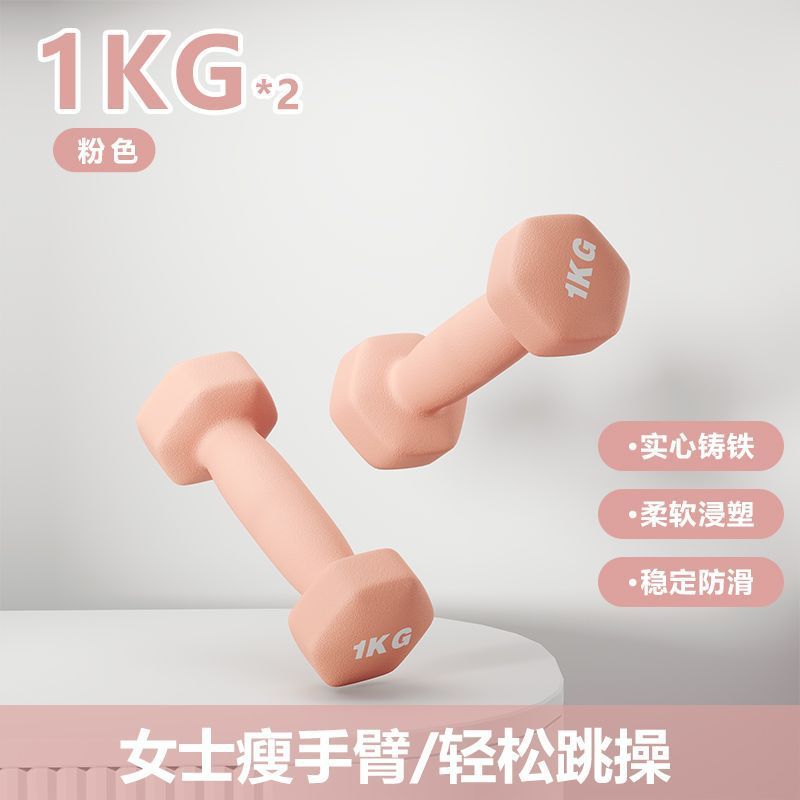 小哑铃 女士一对2kg健身运动减肥器材家用男学生瘦臂瑜伽练胸亚铃|undefined