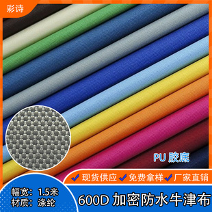 ���S�F؛600D����PU�z�׷�ˮţ�� ȫ����ĥ�ִ��ߙn�������