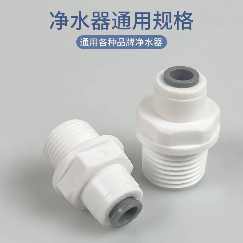 Conector purificador de agua 2 puntos 3 puntos codo recto tee válvula de bola conexión rápida sin tarjeta accesorios de tubería de PE ósmosis inversa Universal