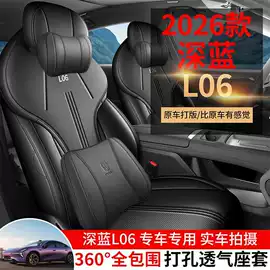 专车专用座套;座垫、座套;专车专用脚垫