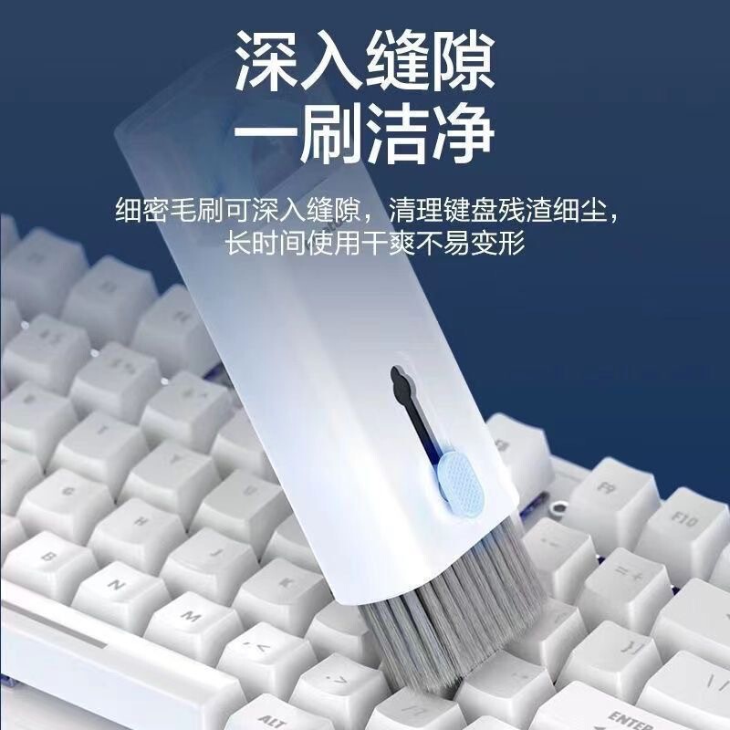 七合一多功能键盘耳机清洁手机屏电脑键盘清洁刷套装除尘拔键神器|undefined