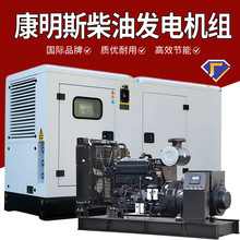75KVA Cummins gensets���ͷ������60Hz110/220/400V ATS
