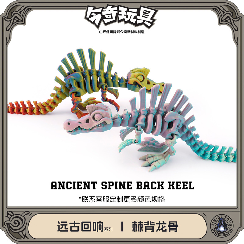 3D Printing Cross-border Special for Explosions Ridgeback Dragon Dinosaur Series Fun Toy Ornaments Hand-made Gift Skeleton Simulation 3D Printing Cross-border Special for Explosions Ridgeback Dragon Dinosaur Series Fun Toy Ornaments Hand-made Gift Skeleton Simulation