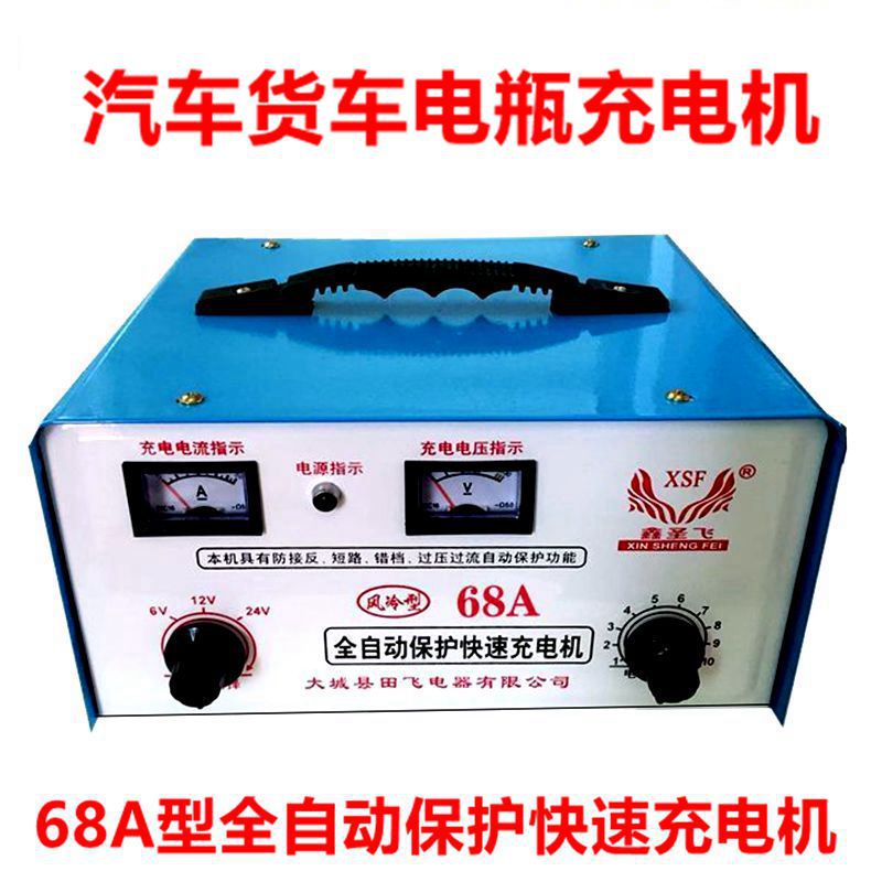 汽车货车电瓶充电器12v24v蓄电池大功率充电机68A型纯铜 厂家批发