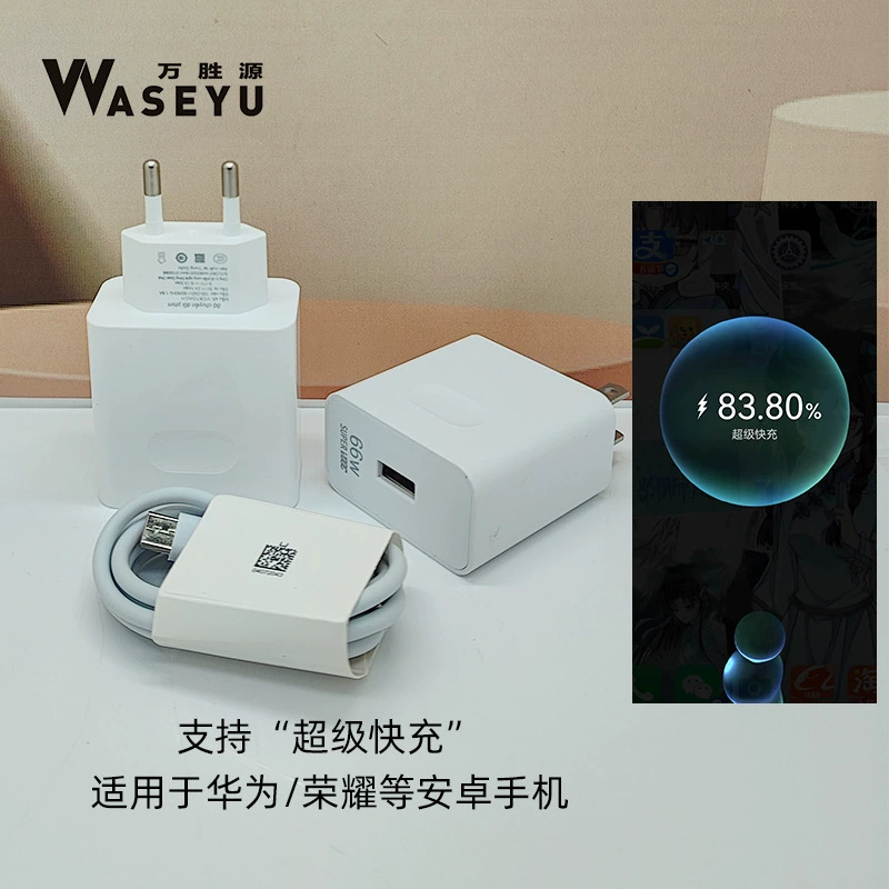 Honor, huawei, совместимый мобильный телефон, зарядное устройство, 66W