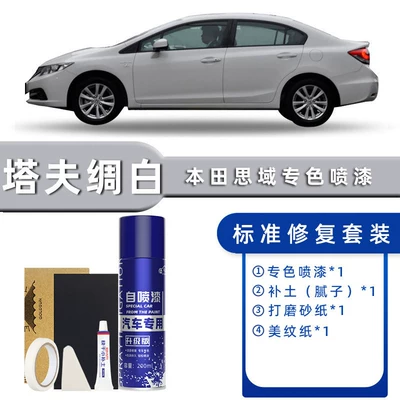 Honda Civic Self-Painting Crystal White Black Dark Gold Blue Special Car Supplies Car Paint Scratch Repair Touch-Up Pen (Avtomobil boya qələmləri) - color-classification-taffeta-white-standard-repair-send-soil-simple-tools