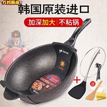 麦饭石进口韩国燃气灶不粘锅炒锅家用炒菜锅原装专用电磁炉不沾锅