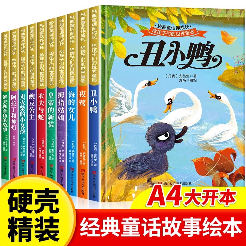 Hard-Cover Picture Book Kindergarten A4 Large Format Hardcover Picture Book Hard-Cover Book Kidsren's Fairy Tale Bedtime Early Education Picture Book