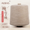 Erdos Arbace Grassland ALBAS Pure Cashmere yarn dyeing Hand-knitted Woven wholesale