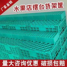 塑料折叠水果筐生鲜超市展示陈列货架水果店摆台推头筐蔬菜周转筐