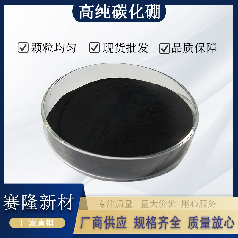 Порошок карбида бора наномикронный абразив из карбида бора высокой чистоты ультратонкий порошок карбида бора