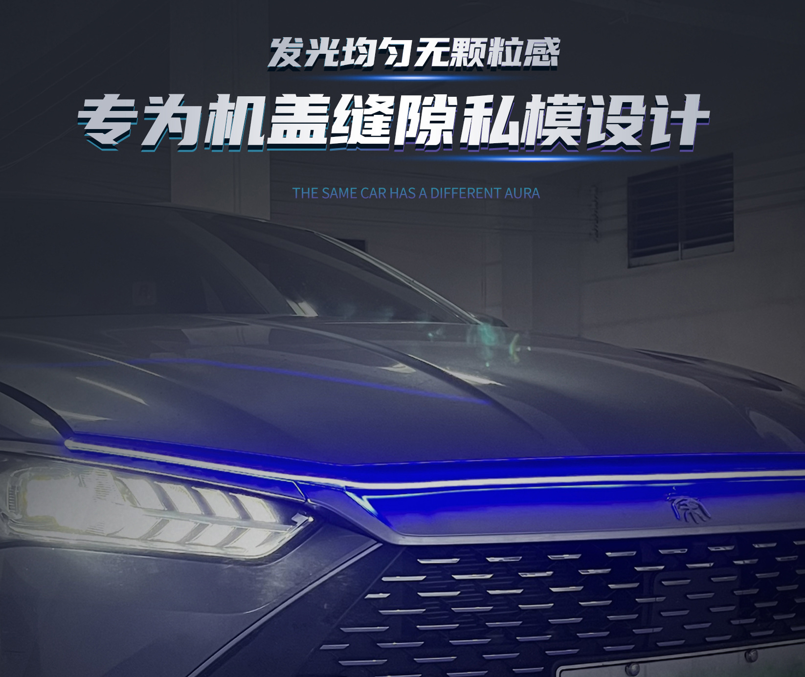 Car Scan Hood Light Through-Type Daytime Running Light Hood Decorative Light Grille Led Modified Dynamic Light Strip