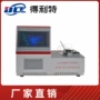 快速微量低温闭口闪点仪