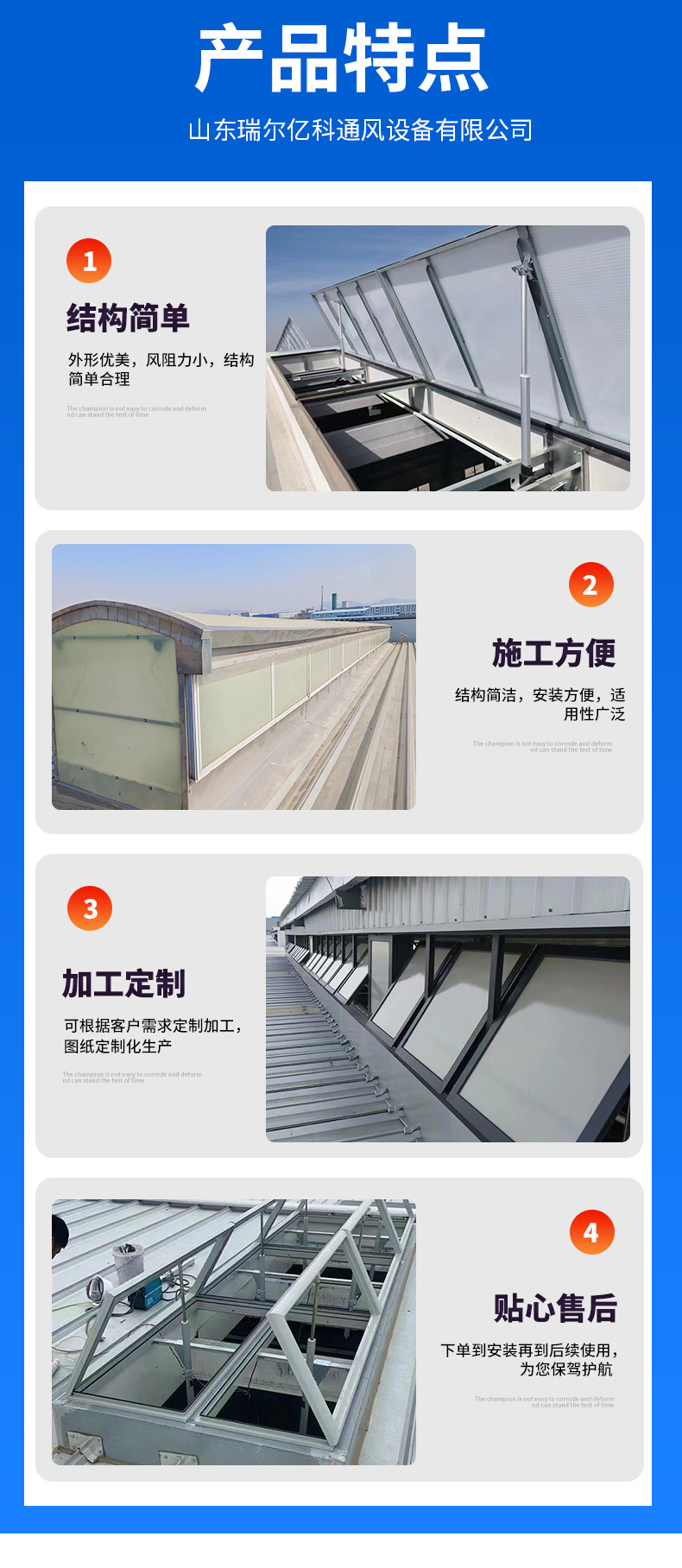 采光排烟天窗_07.jpg