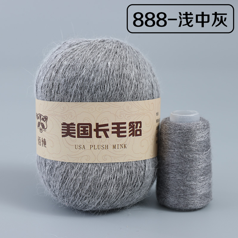 Lana de visón de lana larga 50g + 20g de lana de visón pura al por mayor de lana de visón gruesa Media bola de lana de visón Comercio exterior transfronterizo puro