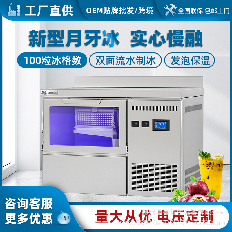 制冰机吧台一体商用全自动奶茶店酒吧KTV小型月牙方块冰制作机器