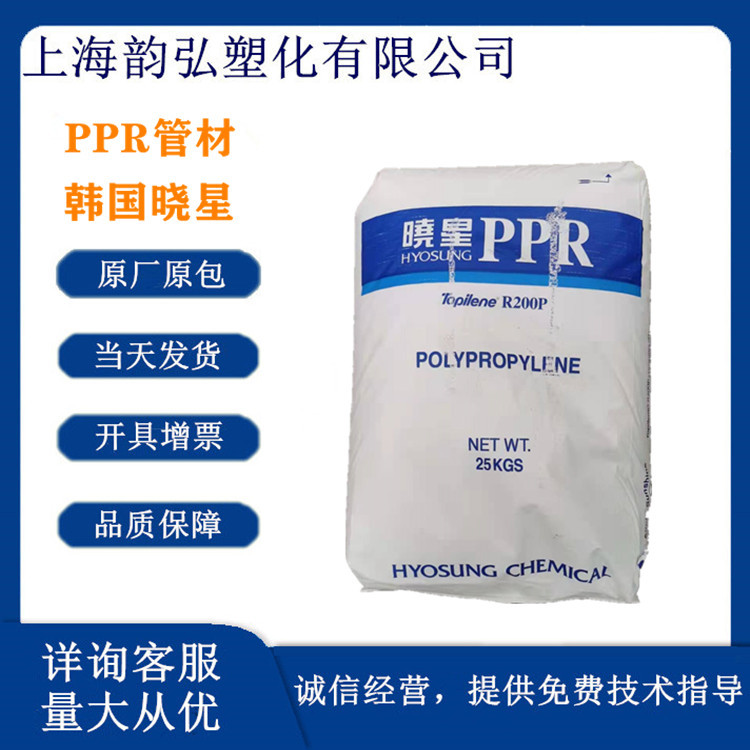 PP 韩国晓星 J801注塑级高流动 高透明 高硬度 家庭日用品 注射器