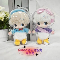 DIMOO搪胶保护壳保护套迪D士尼防尘罩外出遛娃高透明保护罩
