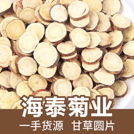 批发甘草散装甘草片中药材药食同源甘肃红皮甘草片500g源头厂家