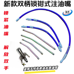 Lock clamp type grease gun nozzle head high pressure grease nozzle flat head manual pneumatic grease gun head accessories