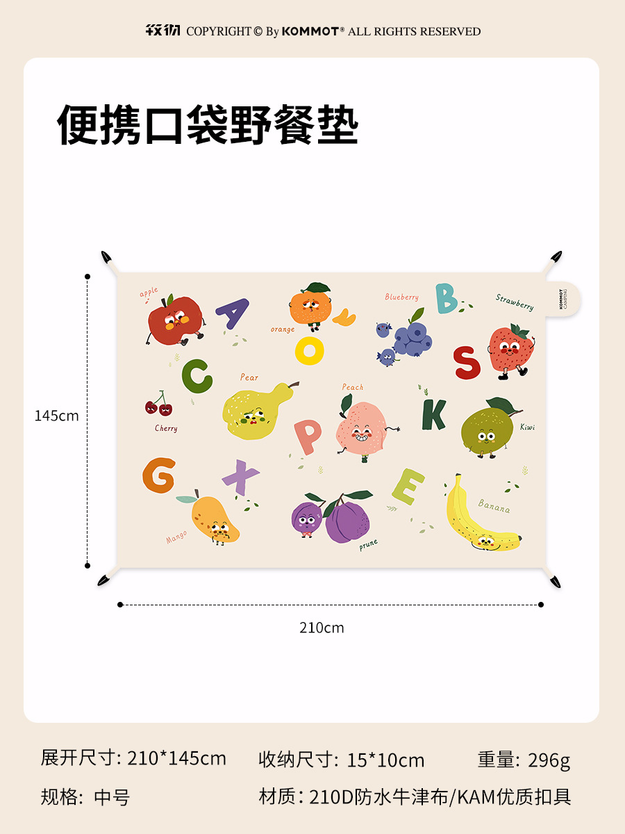 과일 파티 M [145*210CM]