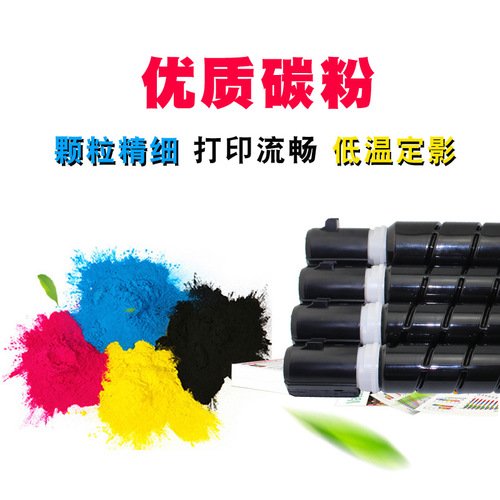 Suitable for Canon copier NPG-67 toner cartridge C3120l 3125 3330 C3320L C3020 toner cartridge