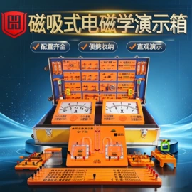 教学演示用品;数理教学器材