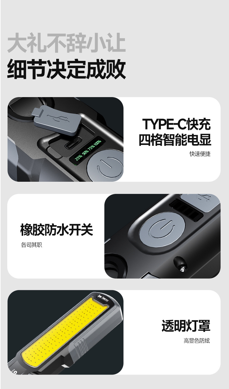 Lem Work Light, Auto Repair Light, Strong Light, Super Bright, Magnetic Suction Type, Special Rechargeable Lithium Battery Lighting Lamp for Car Repair
