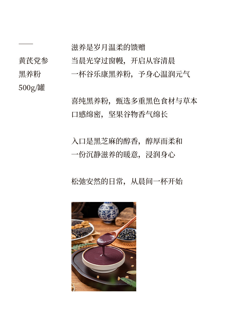Huangqi Dangshen Black Grain Powder Ready to Eat Meal Replacement Powder 350g key features
