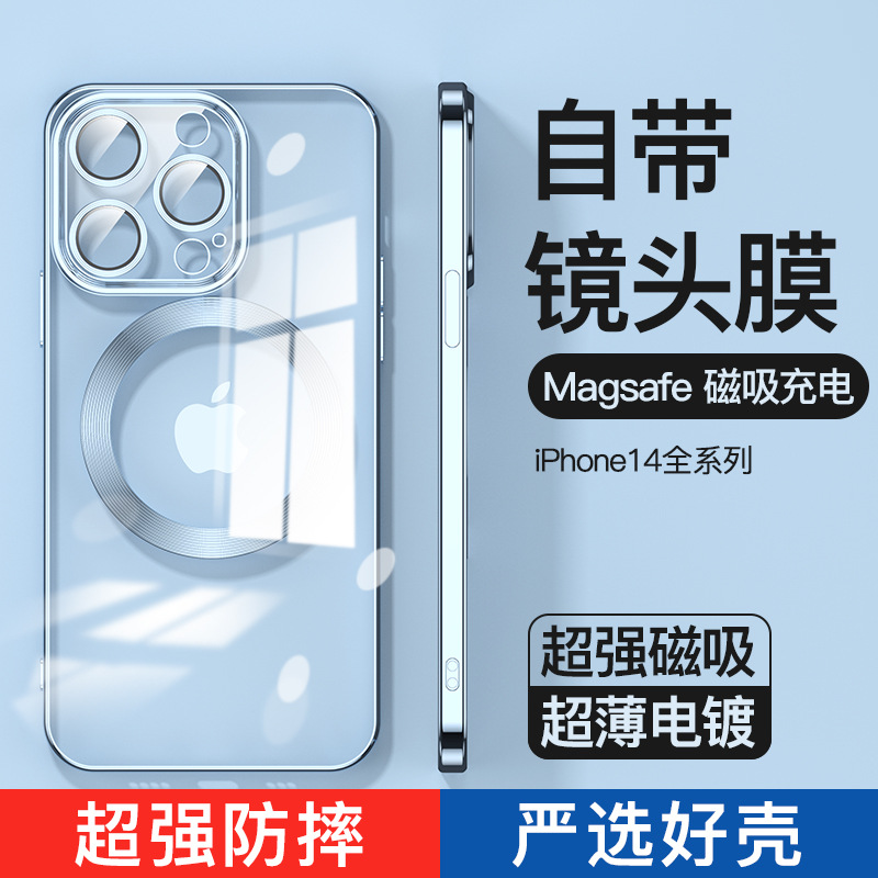 苹果iphone14手机壳适用14ProMax电镀全包镜头保护套无线磁吸充电