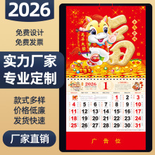 批发--2026年福字挂历定制马年高档日历新款大号吊牌整年老黄历
