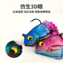 批发仿生鱼饵欢乐豆炫彩包铅鱼软饵铅头鱼形夜光淡海钓翘嘴鲈鱼饵