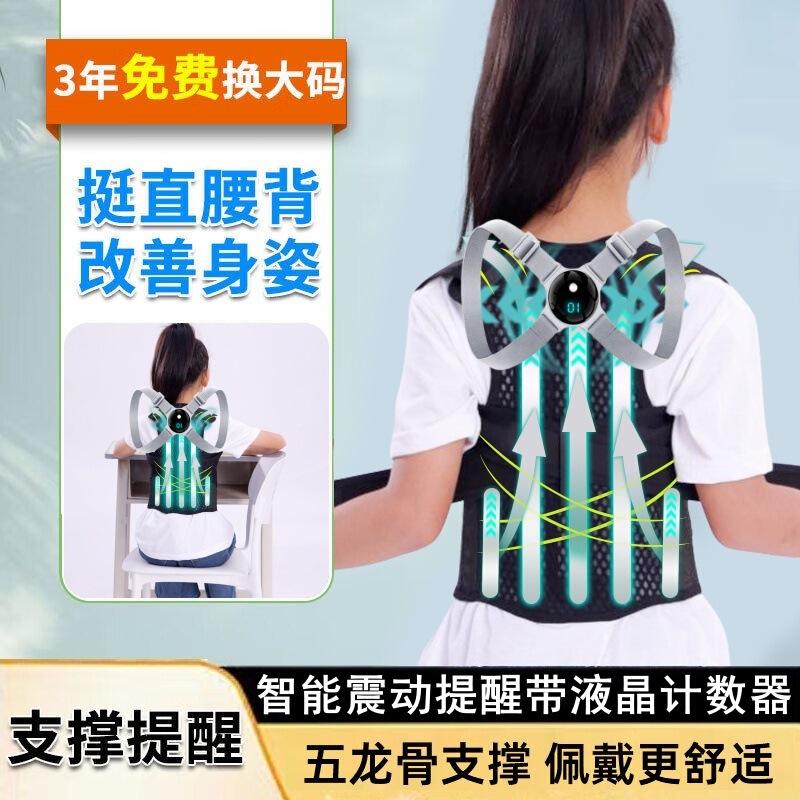 儿童防驼背矫姿带背部矫正器青少年脊柱侧弯带学生矫正带开肩神器|undefined