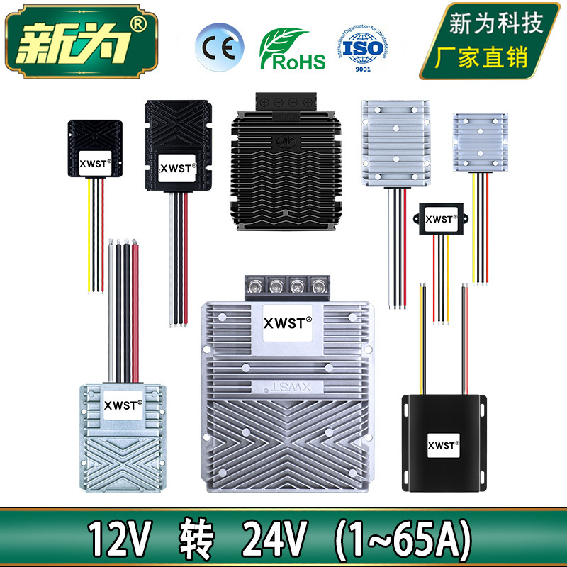 12v boost 24V booster DC 12V to 24v boost Module 12V to 24V power converter DC-DC
