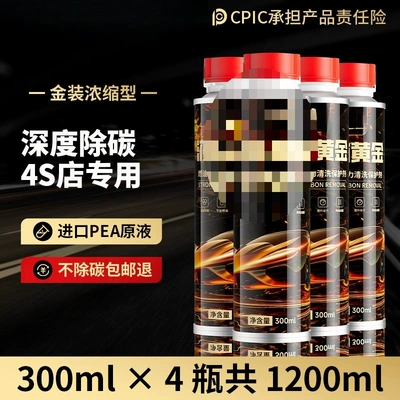 Remover Gasoline Additive Engine – Motor gasoline additive - boost-power-4-bottles-of-300ml-liquid