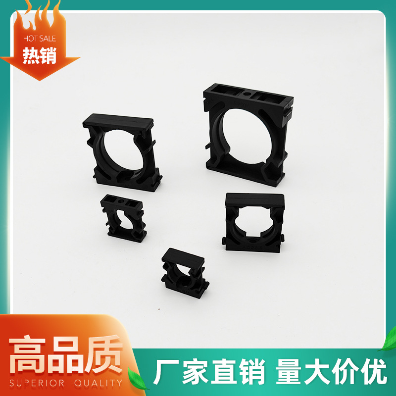 尼龙浪管固定座尼龙软管固定波纹管支架塑料穿线管卡箍AD54.5