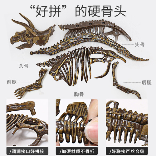Children's Simulated Dinosaur Archaeological Fossil Toy Puzzle Excavation Animal Cartilage Rack Model Splicing Boy Tyrannosaurus Rex