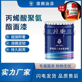防腐涂料;金属漆;标线涂料
