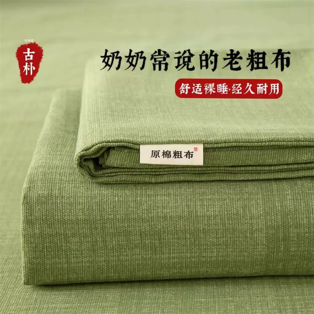 批发纯棉老粗布床单单件全棉加厚格子双人床被单枕套三件套夏季席