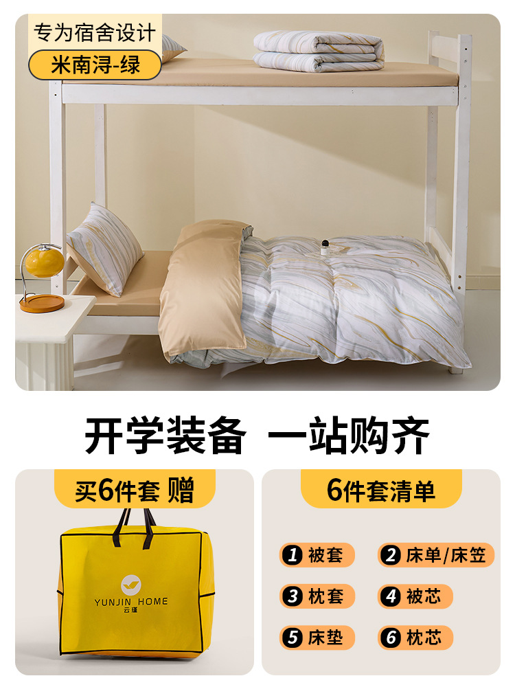 Dormitorio de estudiantes universitarios de algodón largo tres piezas de cama de algodón puro, ropa de cama de algodón, sábanas individuales, un conjunto completo de seis piezas