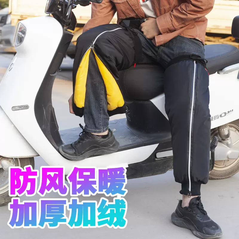 电动摩托车保暖护膝 骑行防寒防风护膝盖腿部拉链护腿神器现货