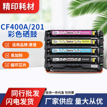 �m�û���CF400A����201A M252dw/n MFP M277dw/n M274n�ۺ�CF400X