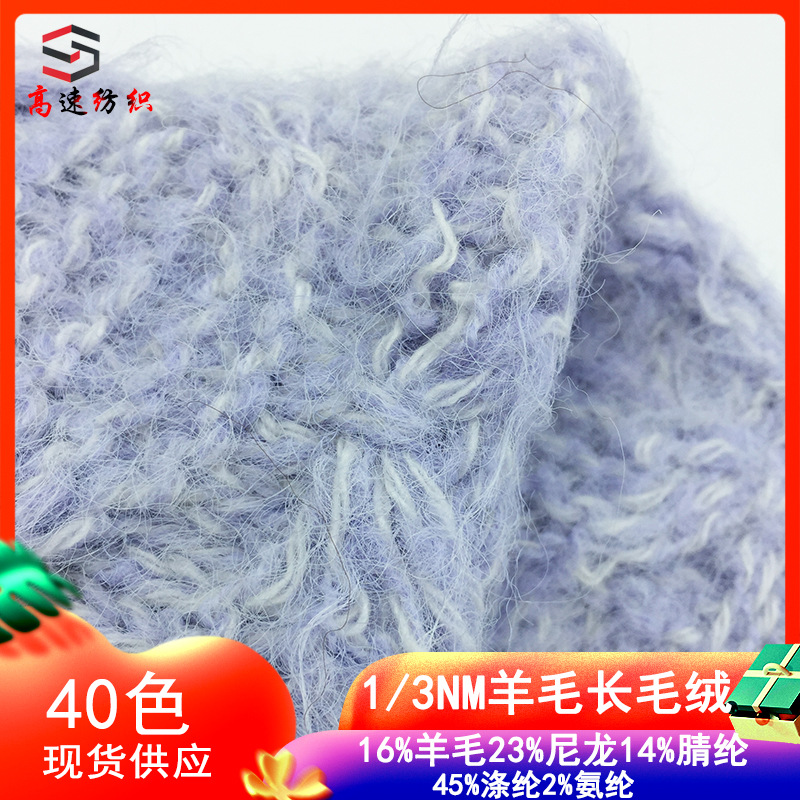 3支羊毛长毛绒花式纱AB色海马毛羊驼毛轻柔长毛绒单股粗毛衣纱线