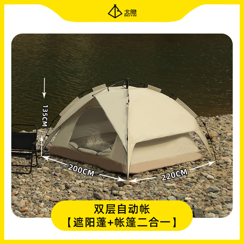 더블 레이어 텐트